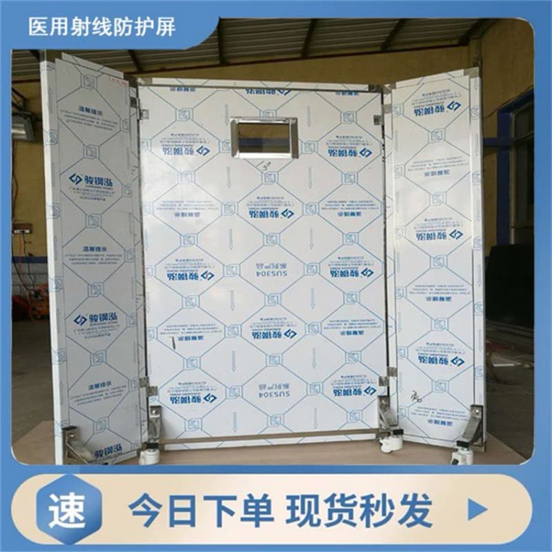 东莞铅防护屏风价格