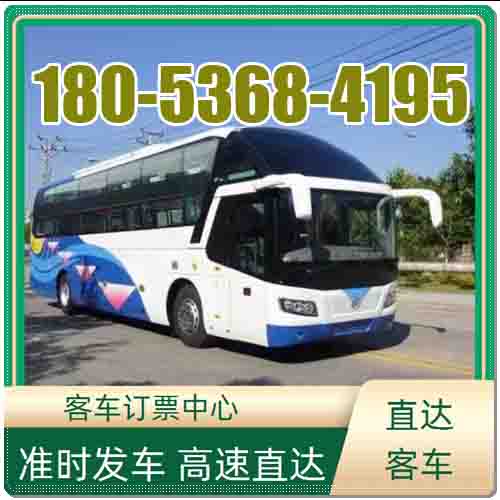 乳山到河间的长途大巴班次查询表（乘车路线+票价/发车时间+至大巴车）+2026一览