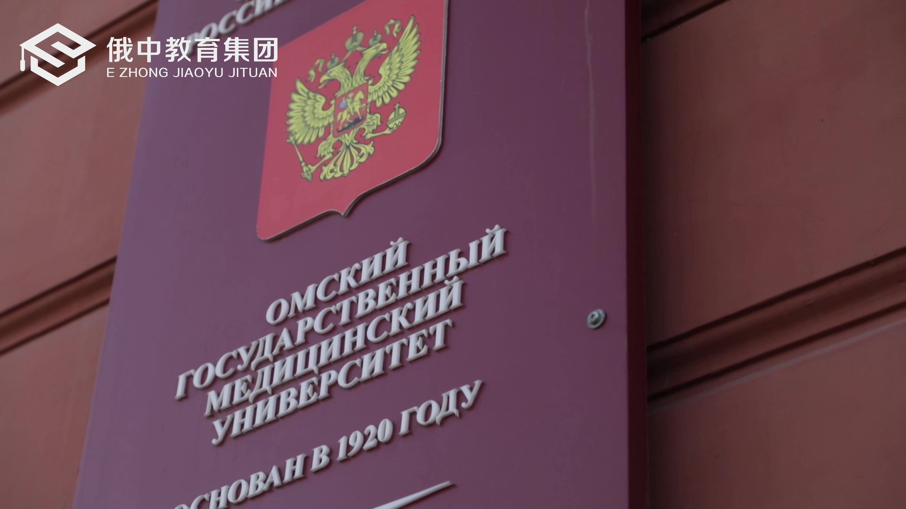 2026年高中毕业可申请太平洋国立医科大学直升硕士