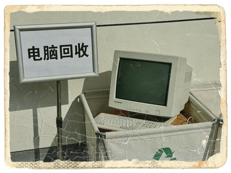 黄山电脑上门回收<实体门店>2026价格一览