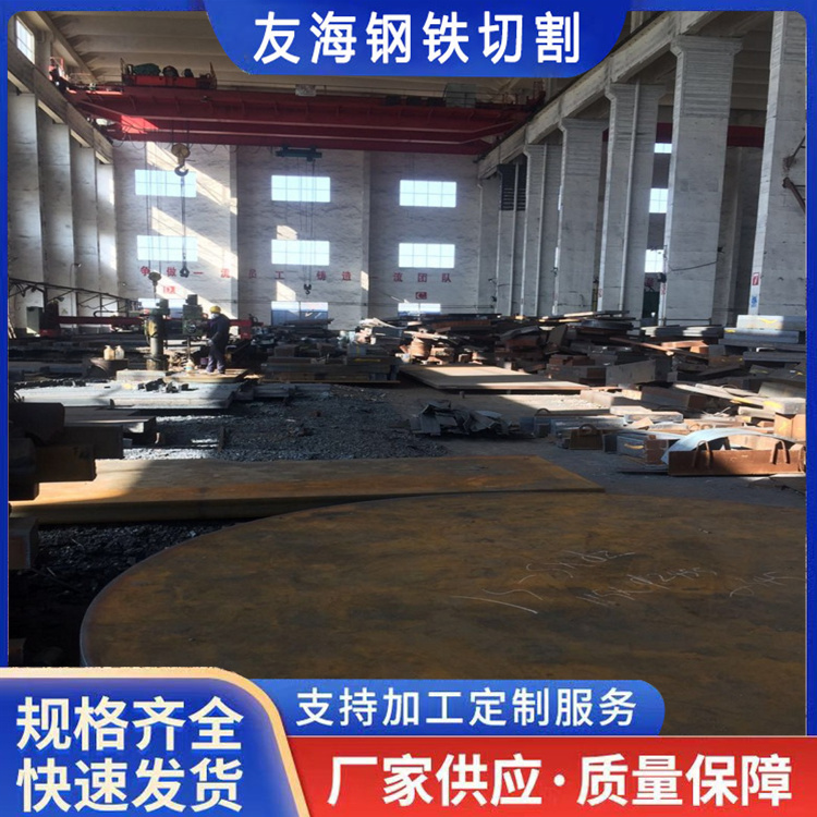马鞍山特厚钢板零割下料经销「客户为先」2025一览