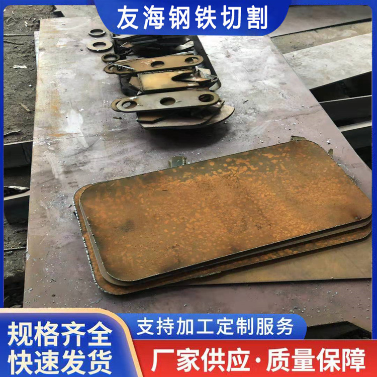 辽源钢板零割加工供应厂家「经久耐用」2025一览