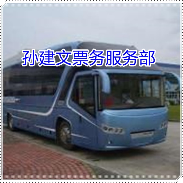 富源到池州的长途客车的长途大巴班次查询表（乘车路线+/2026发车时刻表+安全放心）