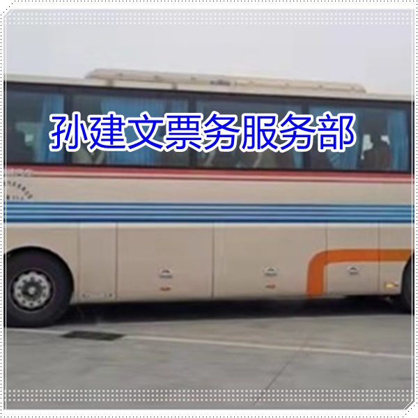 师宗到南平的长途客车长途汽车要多久班次查询表（乘车路线+/2026发车时刻表+安全舒适）