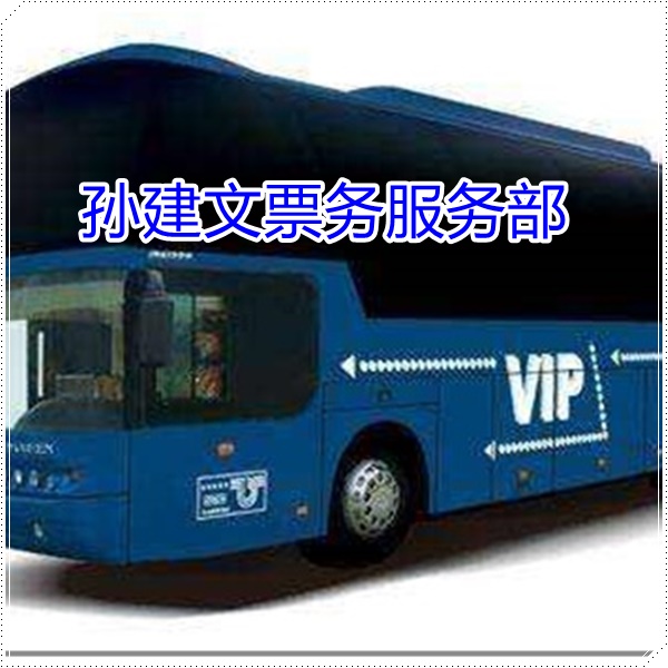 嵩明到宁波的长途客车大巴车多少钱班次查询表（乘车路线+/2026发车时刻表+宠物托运）