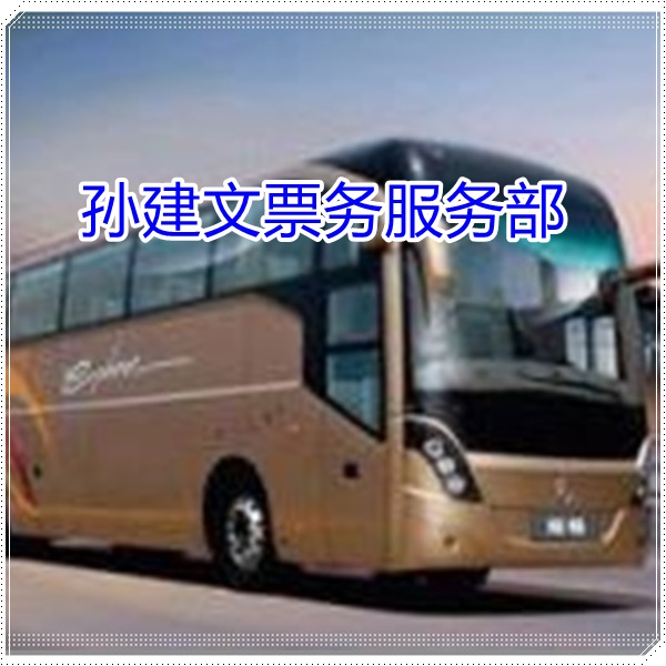 宣威到广州的长途客车长途大巴要多久班次查询表（乘车路线+/2026发车时刻表+欢迎致电）