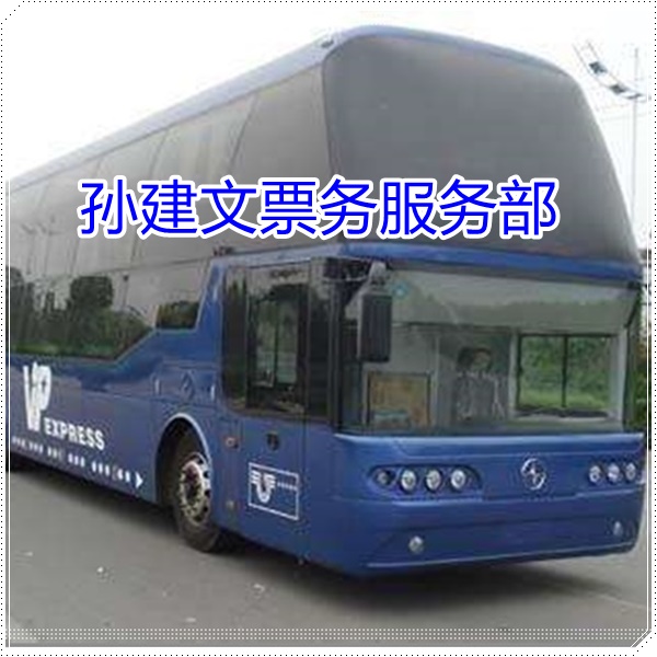 昆明到宁德的长途客车的长途大巴班次查询表（乘车路线+/2026发车时刻表+安全放心）