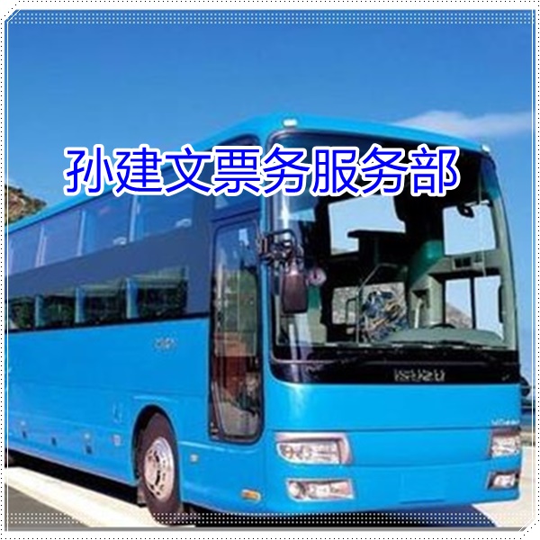 富源到河源的长途客车直达客车票班次查询表（乘车路线+/2026发车时刻表+乘坐班次）