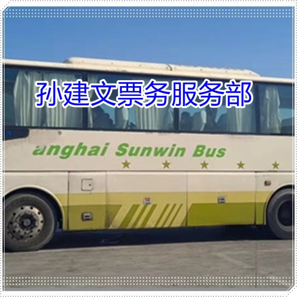 富源到湖州的长途客车大客车班次查询表（乘车路线+/2026发车时刻表+诚信经营）