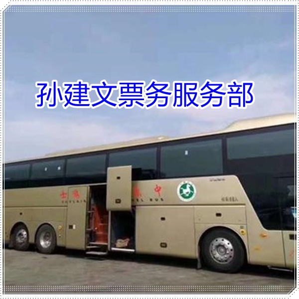 罗平到温州的长途客车直达客车班次查询表（乘车路线+/2026发车时刻表+经验丰富）