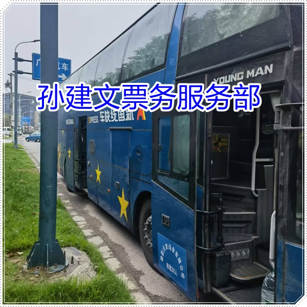 宣威到蚌埠的长途客车直达大巴车班次查询表（乘车路线+/发车时刻表+诚信经营）