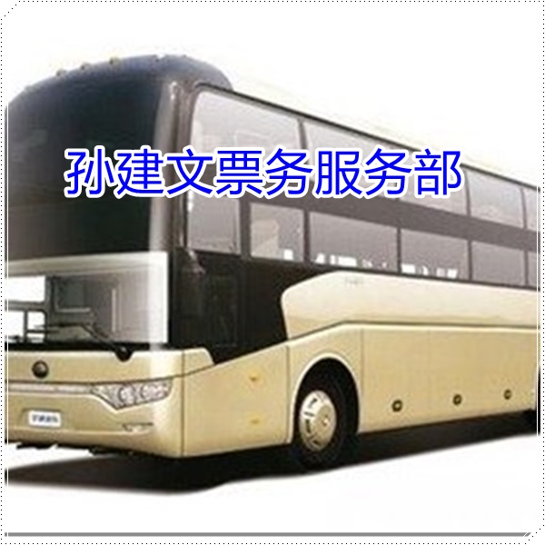 曲靖到三明的长途客车汽车直达大巴班次查询表（乘车路线+/2026发车时刻表+宠物托运）