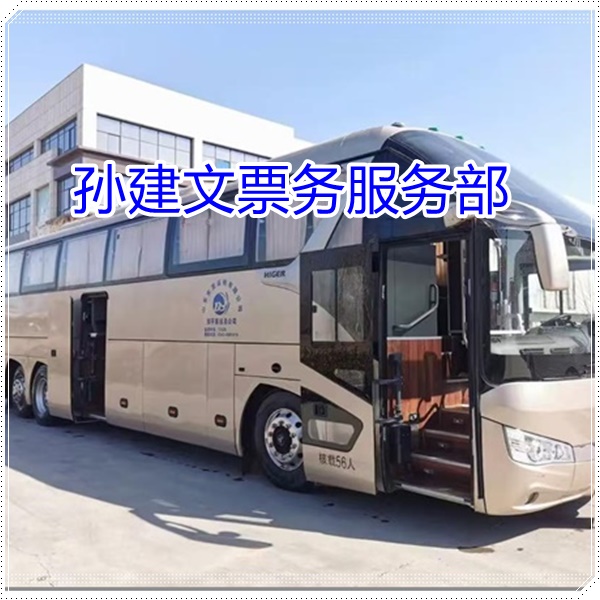 曲靖到福州的长途客车大巴汽车票班次查询表（乘车路线+/2026发车时刻表+安全放心）