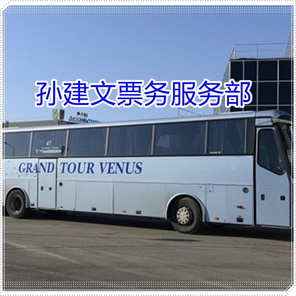 师宗到宣城的长途客车汽车票价多少班次查询表（乘车路线+/2026发车时刻表+乘坐班次）