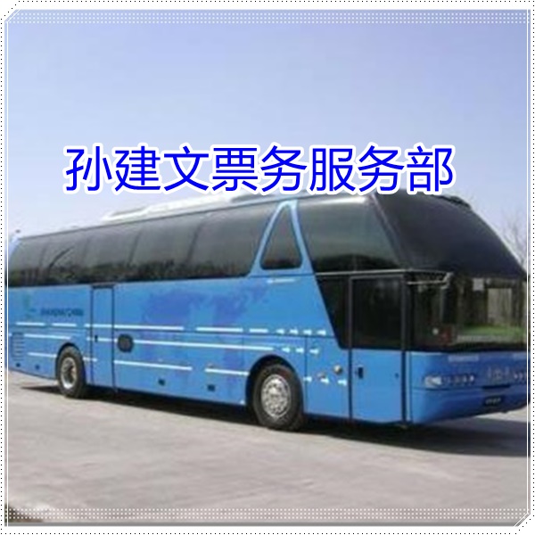 嵩明到宣城的长途客车大巴时刻表班次查询表（乘车路线+/2026发车时刻表+汽车班次）