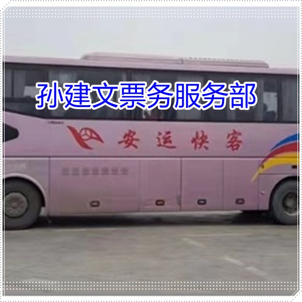 会泽到宣城的长途客车客车查询班次查询表（乘车路线+/2026发车时刻表+票价查询）