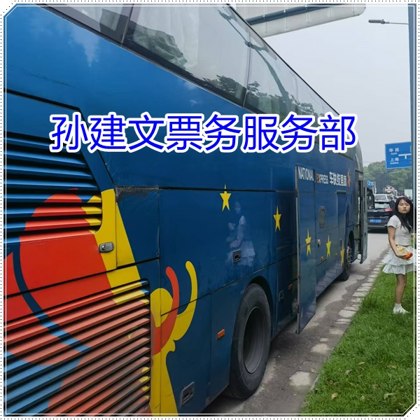 会泽到揭阳的长途客车汽车大巴多少钱班次查询表（乘车路线+/2026发车时刻表+诚信经营）