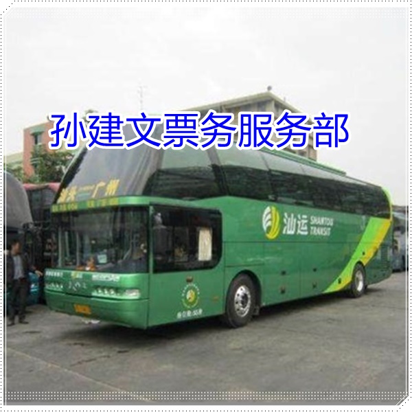 寻甸到温州的长途客车汽车大巴多少钱班次查询表（乘车路线+/2026发车时刻表+诚信经营）