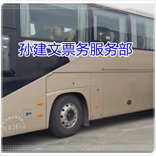 富源到蚌埠的长途客车大巴车联系电话班次查询表（乘车路线+/2026发车时刻表+欢迎致电）