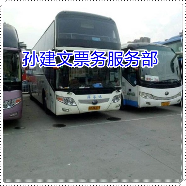 宣威到宣城的长途客车的长途汽车班次查询表（乘车路线+/2026发车时刻表+随时咨询）