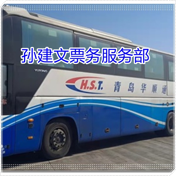 嵩明到金华的长途客车直达客车票班次查询表（乘车路线+/2026发车时刻表+乘坐班次）