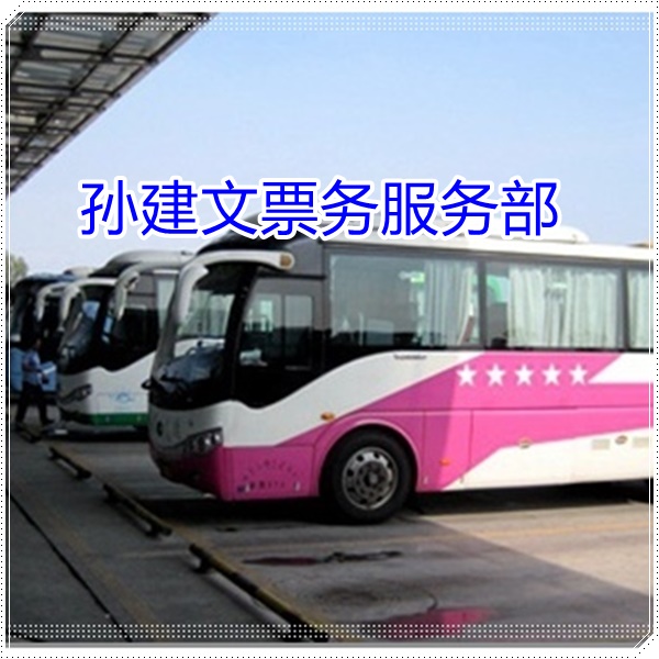 富源到宿迁的长途客车客车大巴班次查询表（乘车路线+/2026发车时刻表+礼让三先）