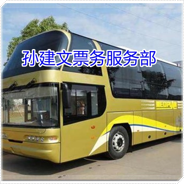 会泽到龙岩的长途客车客车时刻表班次查询表（乘车路线+/2026发车时刻表+礼让三先）