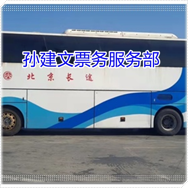 会泽到福州的长途客车大巴新时刻表班次查询表（乘车路线+/2026发车时刻表+安全舒适）