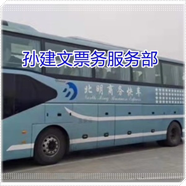 嵩明到泰州的长途客车大巴车班次查询表（乘车路线+/2026发车时刻表+安全放心）