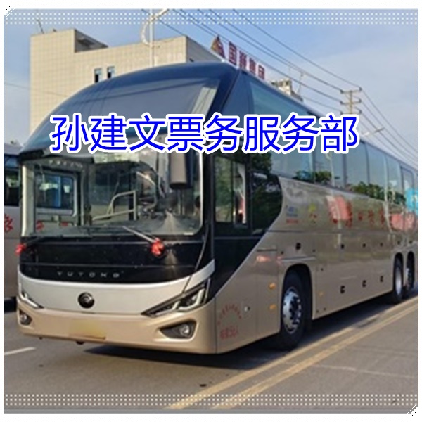 宣威到龙岩的长途客车长途车班次查询表（乘车路线+/2026发车时刻表+安全到家）