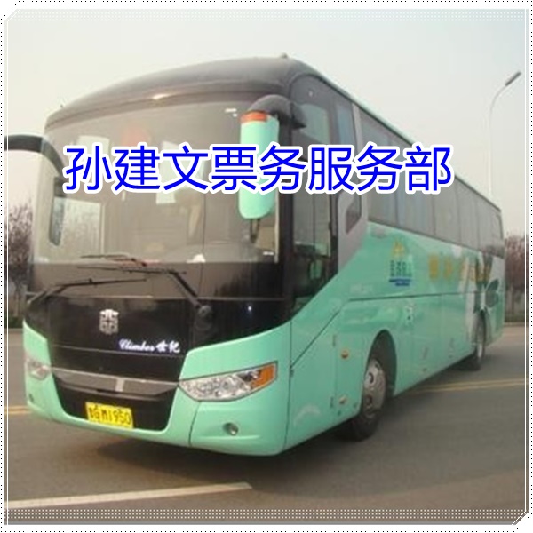 师宗到中山的长途客车汽车客车大巴班次查询表（乘车路线+/2026发车时刻表+宠物托运）