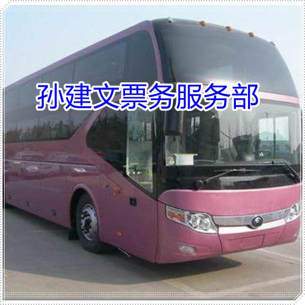 师宗到连云港的长途客车汽车高速直达班次查询表（乘车路线+/2026发车时刻表+直达客车）