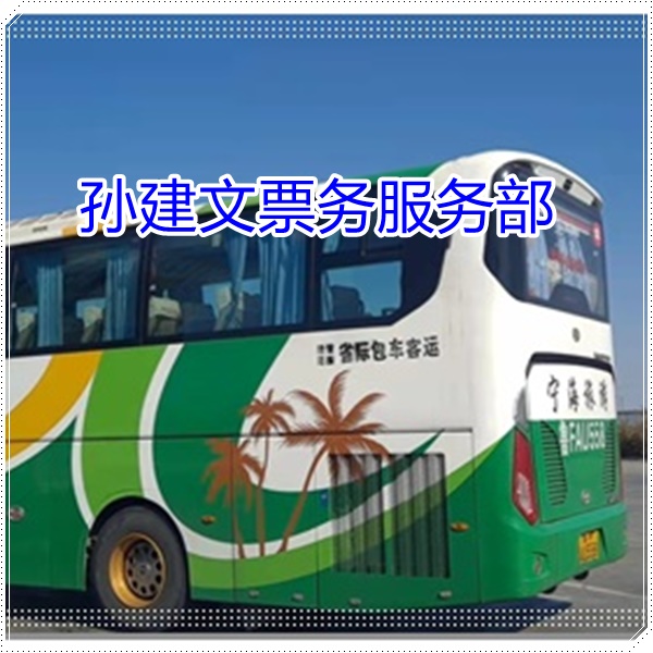 会泽到连云港的长途客车长途汽车信息班次查询表（乘车路线+/2026发车时刻表+经验丰富）