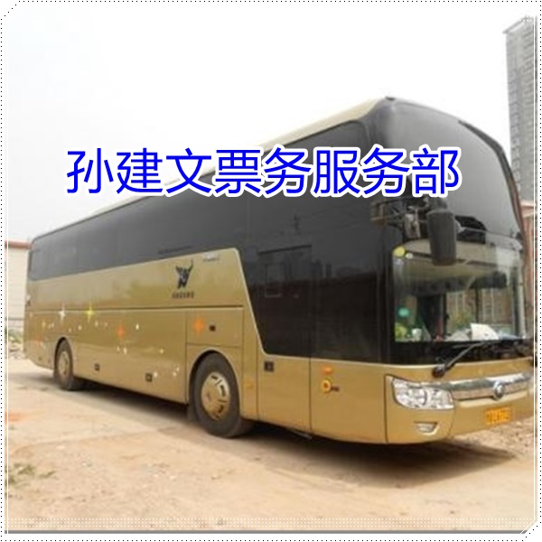 昆明到中山的长途客车豪华长途汽车班次查询表（乘车路线+/2026发车时刻表+安全到家）