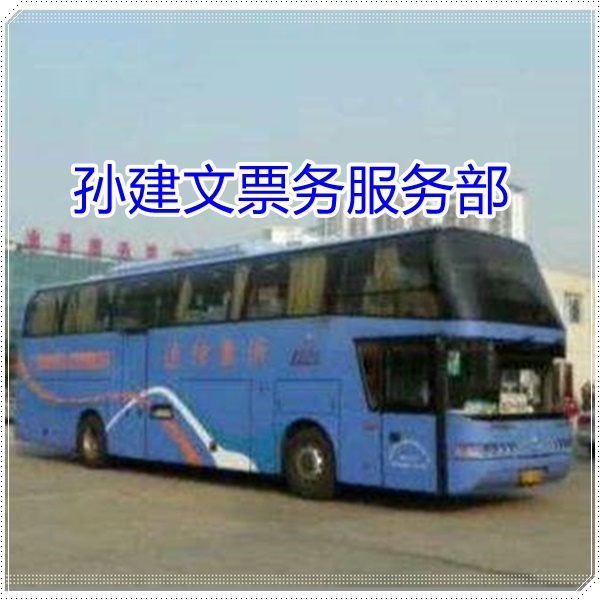 富源到安庆的长途客车直发汽车班次查询表（乘车路线+/2026发车时刻表+依赖服务）