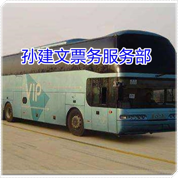 会泽到湖州的长途客车汽车票价多少班次查询表（乘车路线+/2026发车时刻表+乘坐班次）