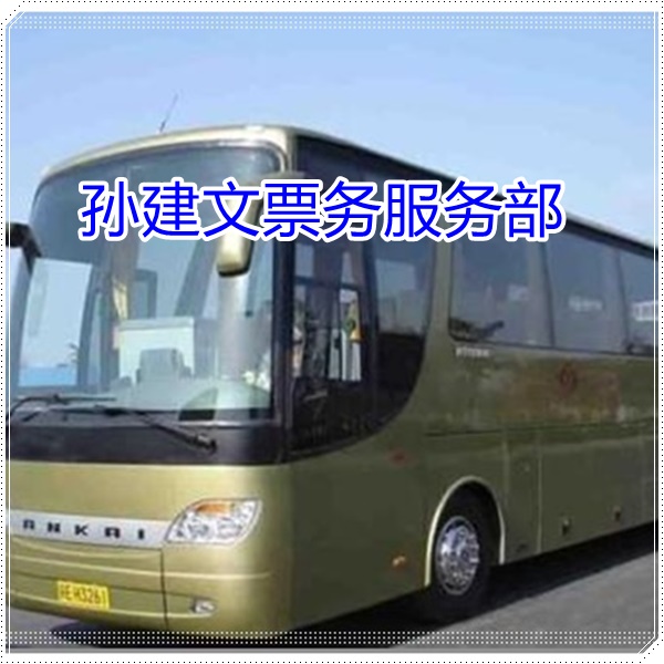 曲靖到丽水的长途客车直达大巴班次查询表（乘车路线+/2026发车时刻表+安全舒适）