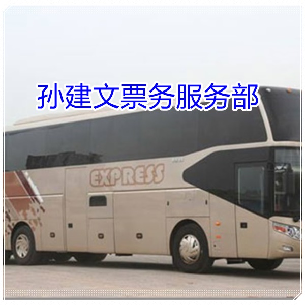 师宗到绍兴的长途客车汽车在哪坐班次查询表（乘车路线+/2026发车时刻表+宠物托运）