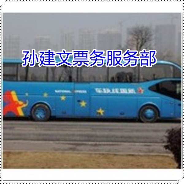 曲靖到汕尾的长途客车发往汽车信息班次查询表（乘车路线+/2026发车时刻表+豪华客车）