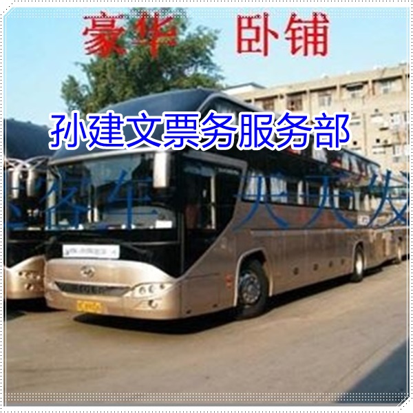 富源到厦门的长途客车大巴价格多少班次查询表（乘车路线+/2026发车时刻表+宠物托运）