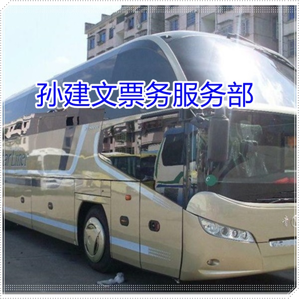 嵩明到佛山的长途客车汽车时刻表班次查询表（乘车路线+/2026发车时刻表+诚信经营）