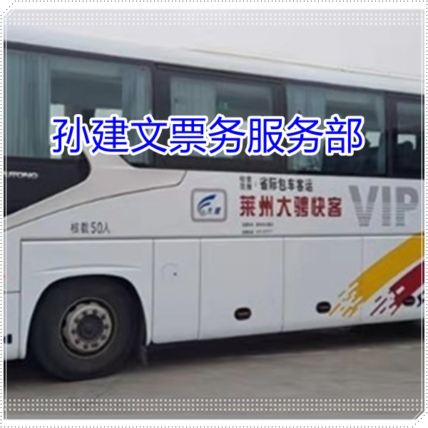 曲靖到厦门的长途客车大巴软卧班次查询表（乘车路线+/2026发车时刻表+每天发车）