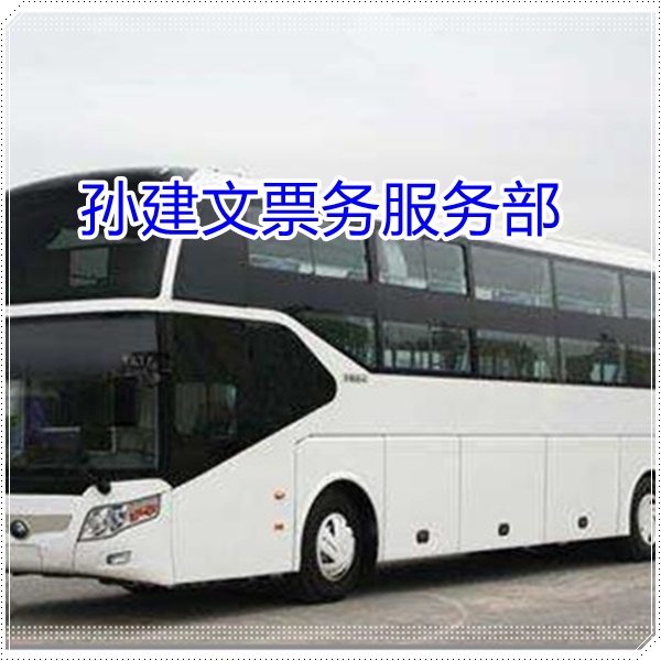 富源到铜陵的长途客车直达客车票班次查询表（乘车路线+/2026发车时刻表+乘坐班次）