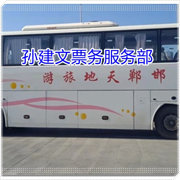 师宗到马鞍山的长途客车长途汽车信息班次查询表（乘车路线+/2026发车时刻表+经验丰富）