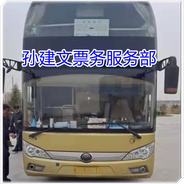 师宗到漳州的长途客车直达车班次查询表（乘车路线+/2026发车时刻表+票价查询）