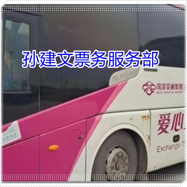 罗平到汕尾的长途客车客运大巴车票班次查询表（乘车路线+/2026发车时刻表+诚信经营）