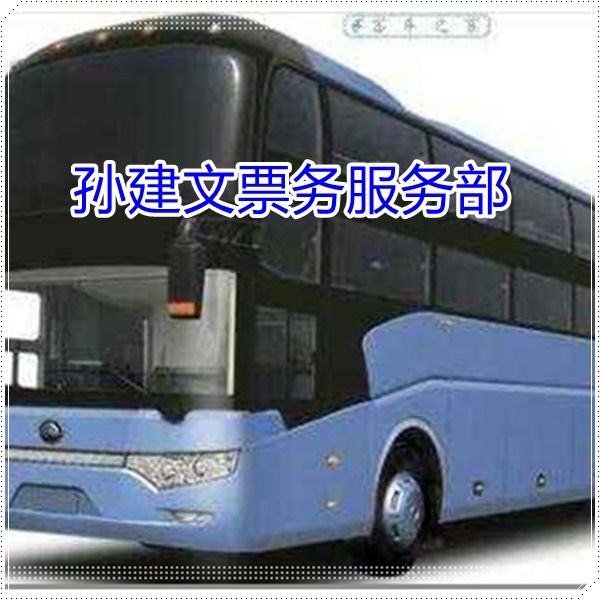 富源到莆田的长途客车大巴车哪里坐班次查询表（乘车路线+/2026发车时刻表+欢迎致电）