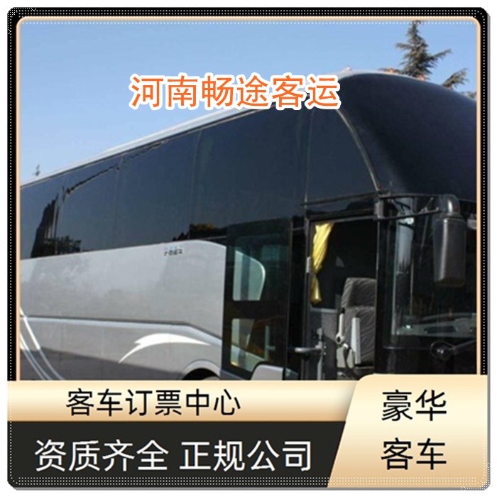 上海到新县的长途客车长途大巴班次查询表（乘车路线+票价/发车时间+舒适）