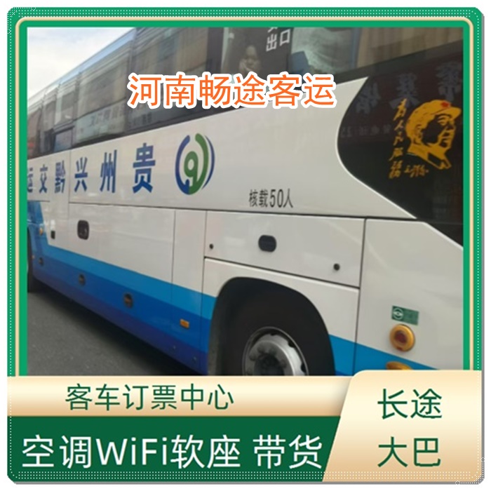 杭州到通许的长途客车的客车班次查询表（乘车路线+票价/发车时间+豪华客车）