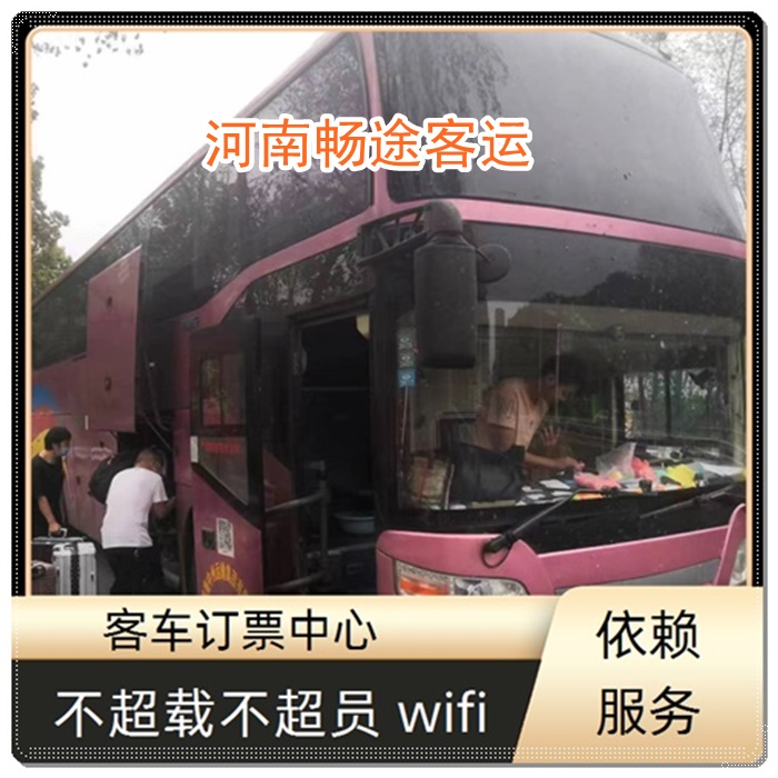 义乌到卫辉的长途客车乘车路线班次查询表（乘车路线+票价/发车时间+随时咨询）